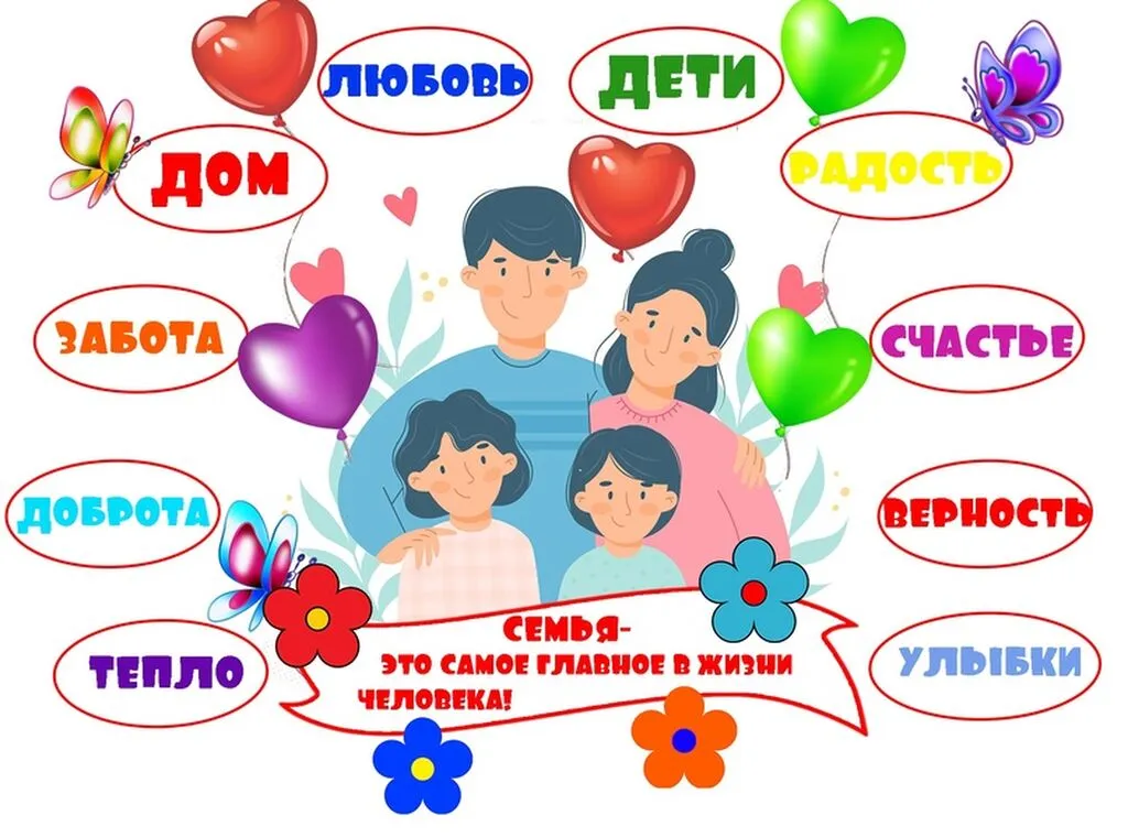 https://семья2024.рф/Plan-meropriyatiy
